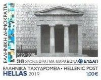 90th Anniversary of the Marathon Dam