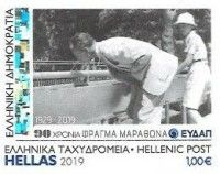 90th Anniversary of the Marathon Dam