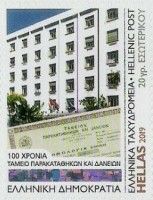 Centenary of Public Investment Bank