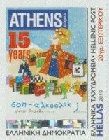 15th Anniversary of Athens Voice Newspaper