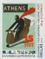 15th Anniversary of Athens Voice Newspaper