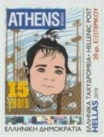 15th Anniversary of Athens Voice Newspaper