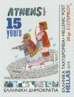 15th Anniversary of Athens Voice Newspaper
