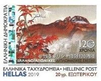 120th Anniversary of Diplomatic Relations with Japan