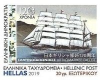 120th Anniversary of Diplomatic Relations with Japan
