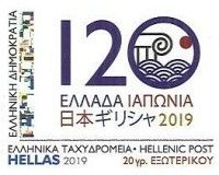 120th Anniversary of Diplomatic Relations with Japan