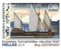 120th Anniversary of Diplomatic Relations with Japan