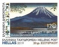 120th Anniversary of Diplomatic Relations with Japan