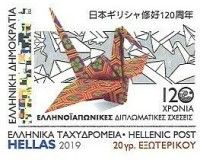 120th Anniversary of Diplomatic Relations with Japan