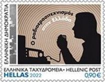 Amateur Radio in Greece