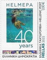 Hellenic Marine Environment Protection Association, 40 Years
