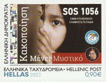 Campaign Against Child Abuse