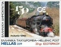 150th Anniversary of Greek Railways