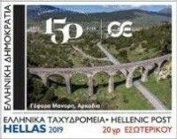 150th Anniversary of Greek Railways