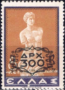 Black Chained Surcharge 300 Drachma over 80 Gr.Lepta
