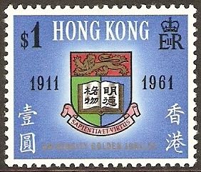 University of Hong Kong, 50th anniv.