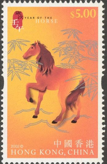 Year of the Horse