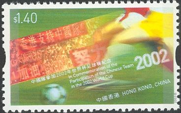 In Commemoration of the Participation of the Chinese Team in