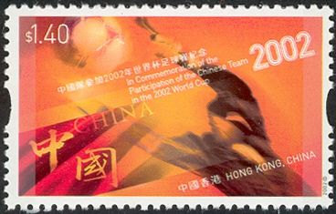 In Commemoration of the Participation of the Chinese Team in