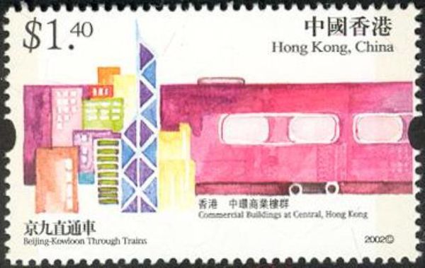 Beijing - Kowloon Through Trains