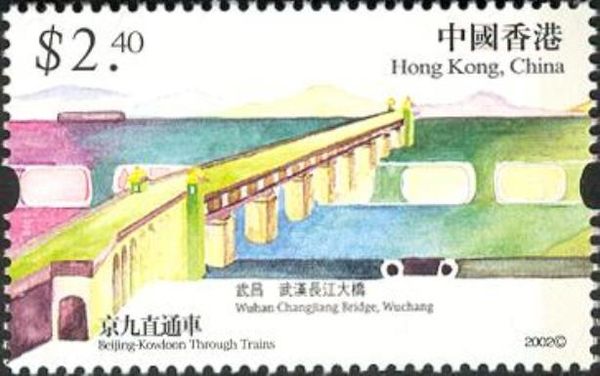 Beijing - Kowloon Through Trains