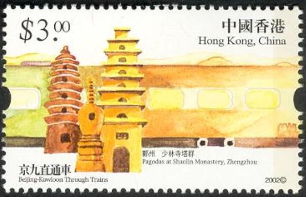 Beijing - Kowloon Through Trains