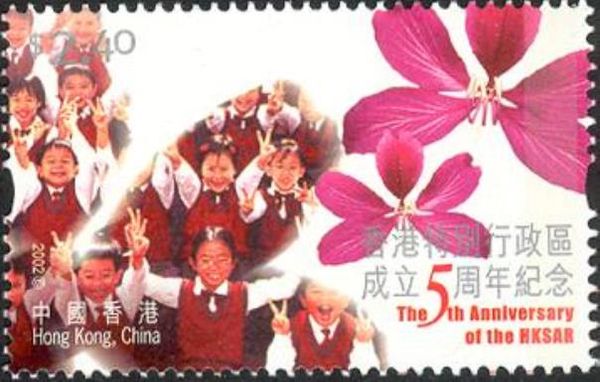The 5th Anniversary of the Hong Kong Special Administrative