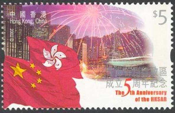 The 5th Anniversary of the Hong Kong Special Administrative