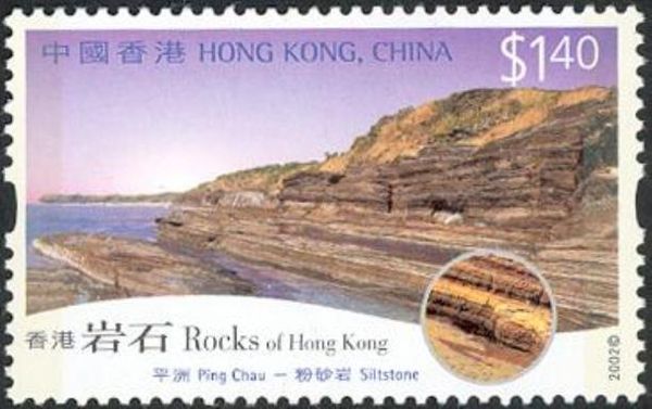 Rocks of Hong Kong - Ping Chau Siltstone