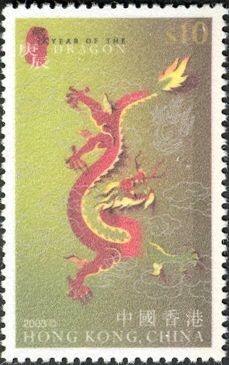 Flock Stamps on Lunar New Year Animals - Dragon