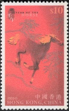 Flock Stamps on Lunar New Year Animals - Horse