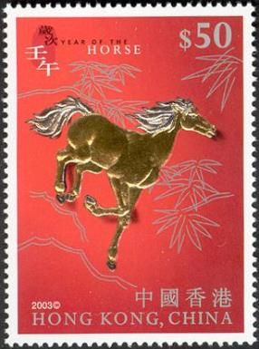 Lunar New Year Animals: Horse