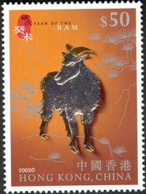 Lunar New Year Animals: Ram