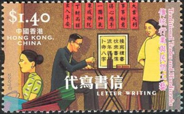 Letter Writting