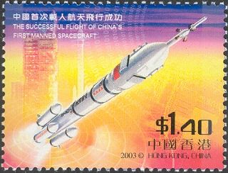 Rocket