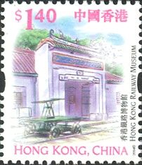 Hong Kong Railway Museum