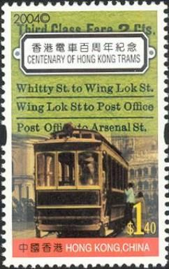 Centenary of Hong Kong Trams