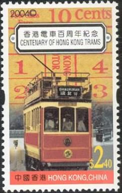 Centenary of Hong Kong Trams