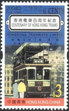 Centenary of Hong Kong Trams