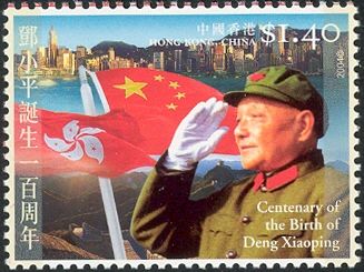 Centenary of the Birth of Deng Xiaoping