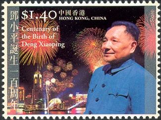 Centenary of the Birth of Deng Xiaoping