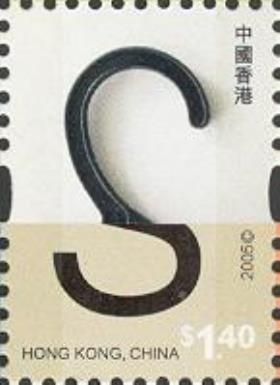 Letter S