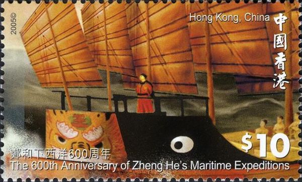 Zheng He and His Ship