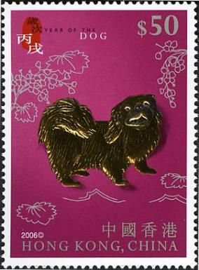 Chinese Lunar New Year Animals: Dog