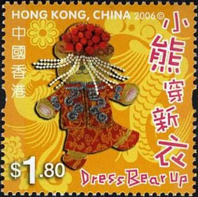 Children Stamps - Dress Bear Up