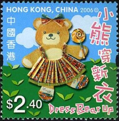Children Stamps - Dress Bear Up