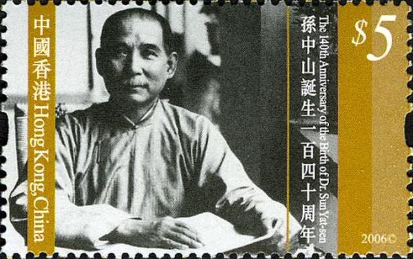 140th Anniversary of the Birth of Dr. Sun Yat-sen