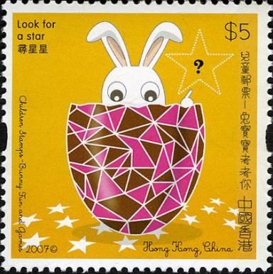 Children Stamps - Bunny Fun & Games