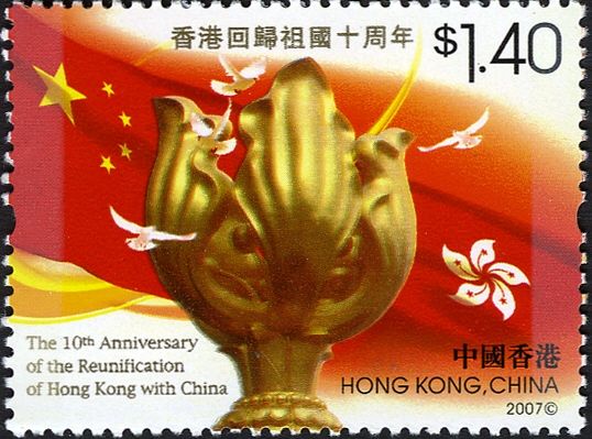 The 10th Anniversary of the Reunification of Hong Kong with 