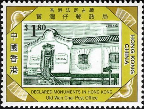Declared Monuments in Hong Kong - Old Wan Chai Post Office